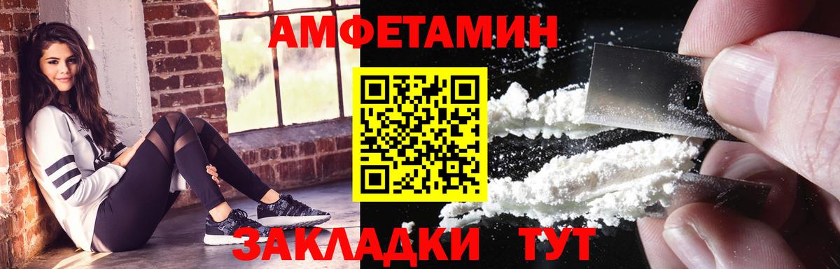 АМФ VHQ  Вход с VPN  Амфетамин  Amphetamine  Нижнекамск 