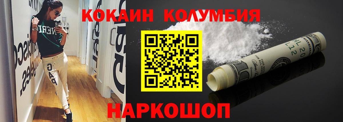 Cocaine Эквадор Нижнекамск
