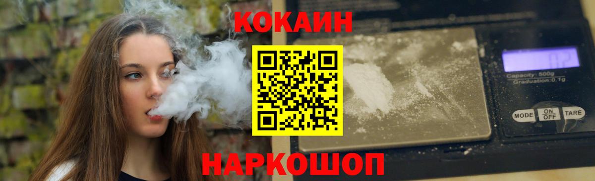 Cocaine Эквадор  Вход с VPN  Нижнекамск 