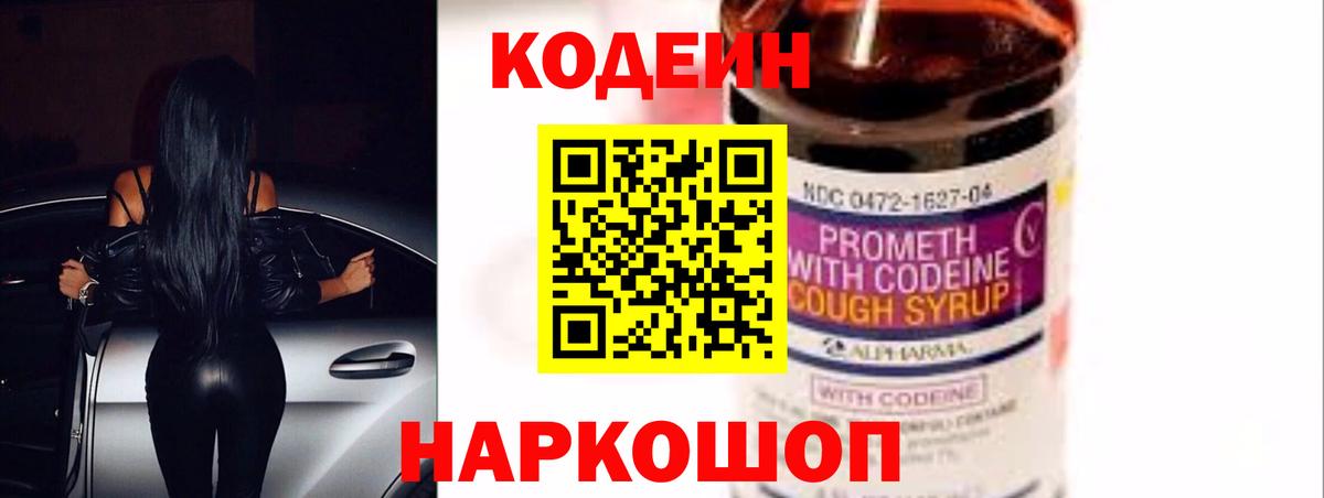 Меф кристаллы  ГАШ  Где продают наркотики?  Кокаин  Нижнекамск  Вход с VPN 