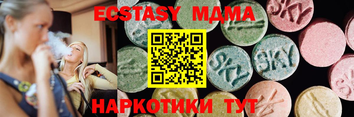 Ecstasy XTC Нижнекамск