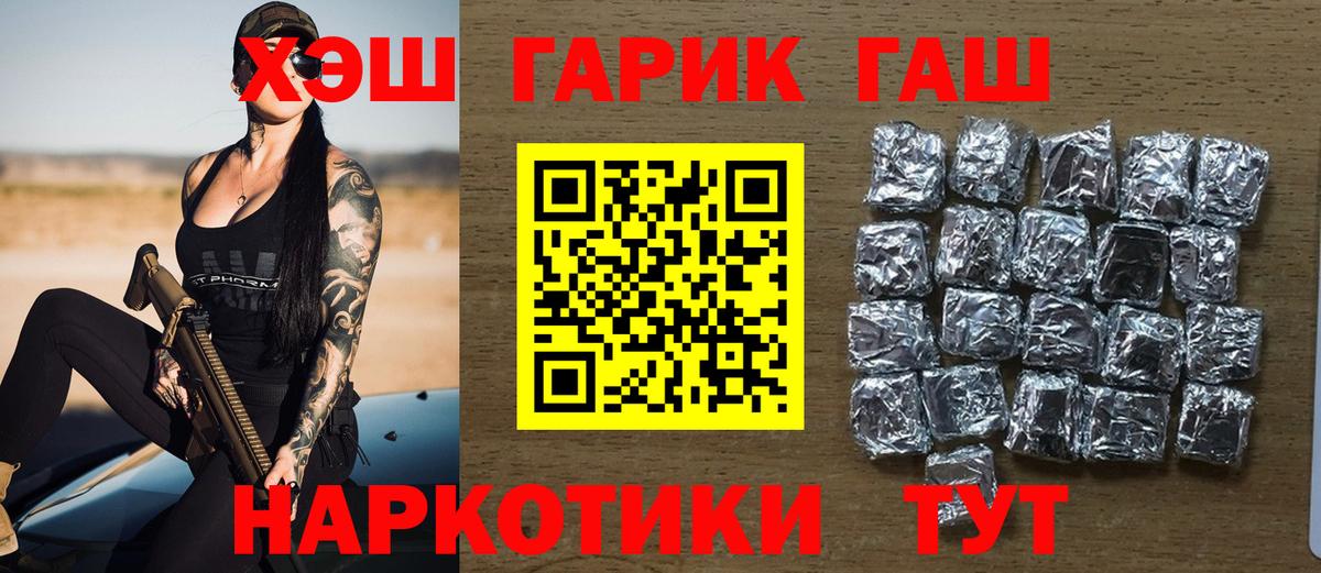 Гашиш гарик Нижнекамск