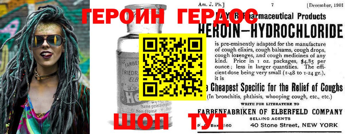 ГЕРОИН Афган Нижнекамск
