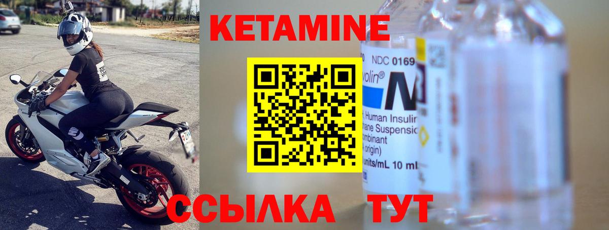 Нижнекамск  Кетамин ketamine  Вход с VPN 
