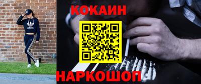 COCAINE Кингисепп