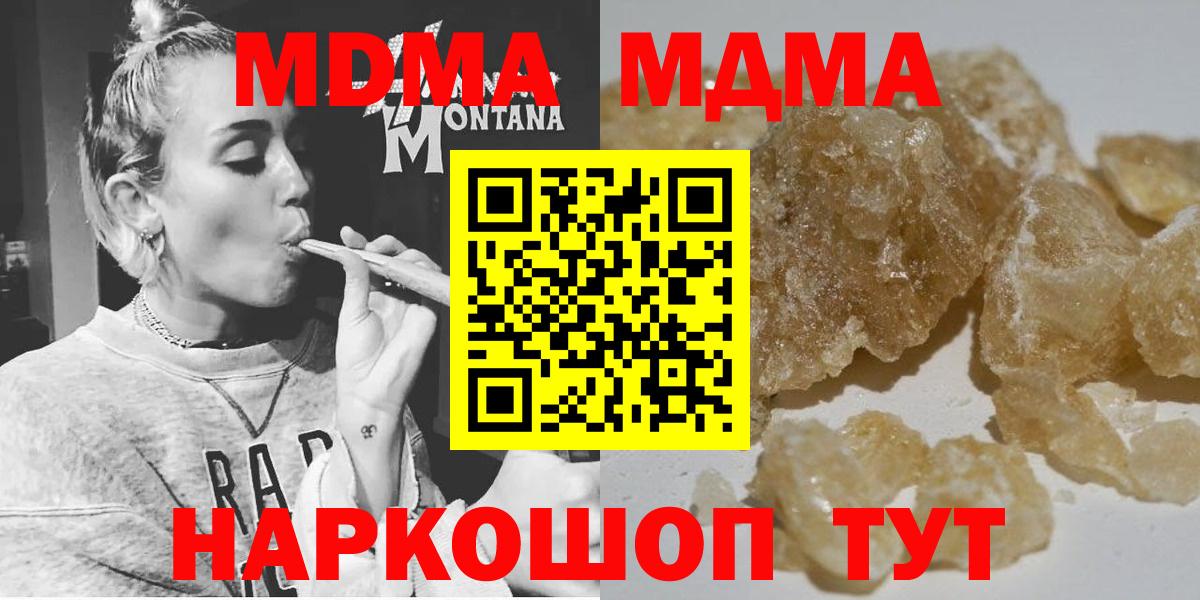 MDMA crystal  Вход с VPN  Нижнекамск 
