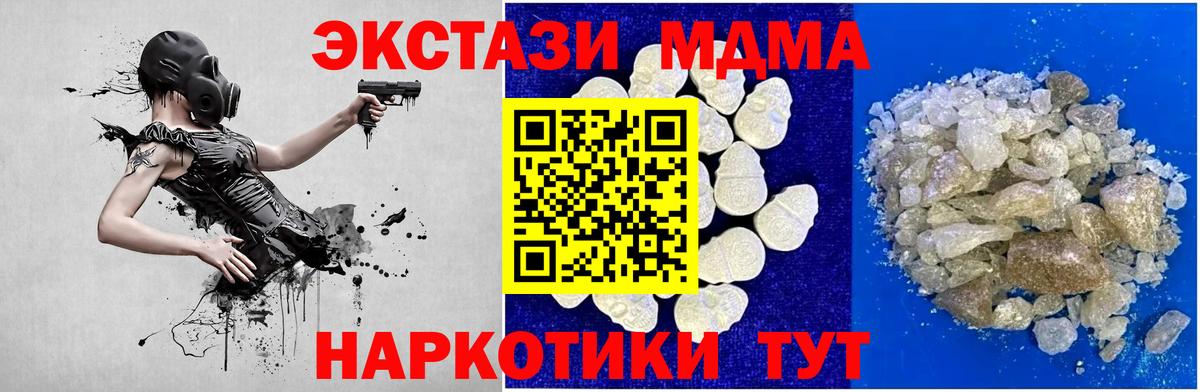 МДМА молли Нижнекамск