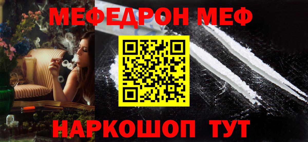 Мефедрон  Вход с VPN  Нижнекамск  Меф кристаллы  Меф 