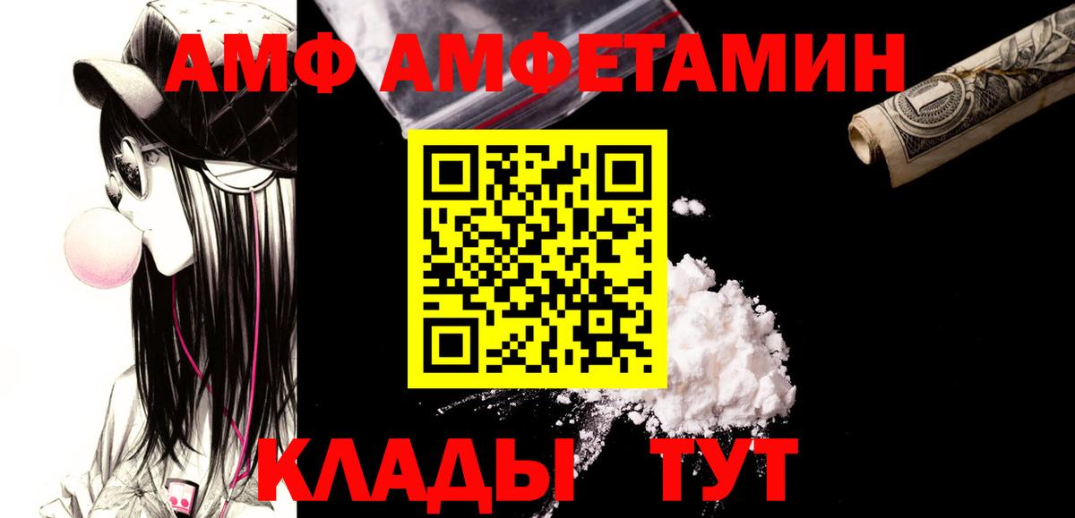 МЕТАМФЕТАМИН кристалл Нижнекамск