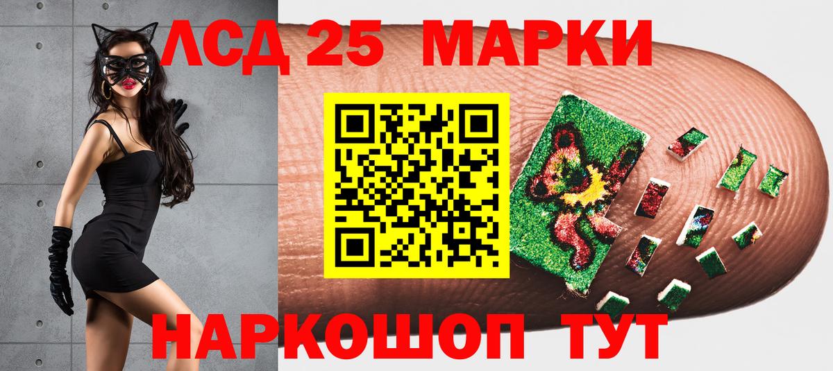 Нижнекамск  Марки 25I-NBOMe  Вход с VPN  Марки N-bome 1,8мг 